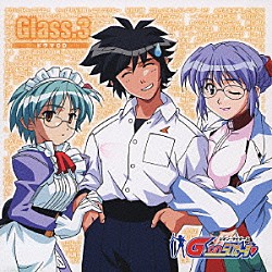 （ドラマＣＤ） 木村真一郎 島涼香 南央美 倉田雅世「Ｇ－ｏｎらいだーす　ドラマＣＤ　Ｇｌａｓｓ．３」