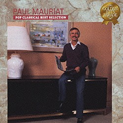 ポール・モーリア「愛よ永遠に　ポール・モーリア　ポップ・クラシカル　ベスト・セレクション」