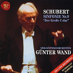 ギュンター・ヴァント 北ドイツ放送交響楽団「シューベルト：交響曲　第９番「ザ・グレイト」」