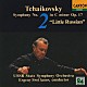 エフゲニー・スヴェトラーノフ ロシア国立交響楽団「チャイコフスキー：交響曲　第２番「小ロシア」」