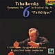 エフゲニー・スヴェトラーノフ「チャイコフキー：交響曲　第６番「悲愴」」
