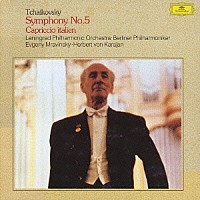 エフゲニー・ムラヴィンスキー「 チャイコフスキー：交響曲第５番　イタリア奇想曲」