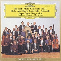 スーザン・パルマ「 モーツァルト：フルート協奏曲第１番／アンダンテＫ３１５　フルートとハープのための協奏曲」