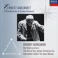 エルネスト・アンセルメ「 リムスキー＝コルサコフ：組曲《皇帝サルタンの物語》／《クリスマス・イヴ》　《五月の夜》序曲／ドゥビーヌシカ／音画《サトコ》／組曲《雪姫》」