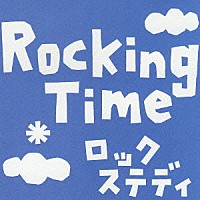 ＲＯＣＫＩＮＧ　ＴＩＭＥ「 ロックステディ」