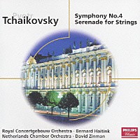 ベルナルト・ハイティンク デイヴィッド・ジンマン「 チャイコフスキー：交響曲第４番・弦楽のためのセレナード」
