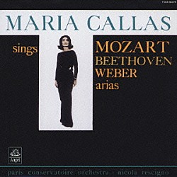 マリア・カラス ニコラ・レッシーニョ パリ音楽院管弦楽団「モーツァルト、ベートーヴェン＆ウェーバーを歌う」