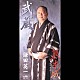 鎌田英一「武蔵／熊本城」