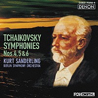 クルト・ザンデルリンク「 チャイコフスキー：交響曲　第４番／第５番／第６番《悲愴》」