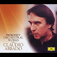 クラウディオ・アバド「 プロコフィエフ：管弦楽作品集」