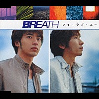 ＢＲＥＡＴＨ「 アイ・ラブ・ユー」