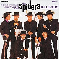 ザ・スパイダース「 ザ・スパイダース☆ＢＡＬＬＡＤＳ」