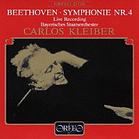 カルロス・クライバー「 ベートーヴェン：交響曲第４番変ロ長調」