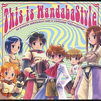 （オリジナル・サウンドトラック）「 Ｔｈｉｓ　ｉｓ　ＷａｎｄａｖａＳｔｙｌｅ」