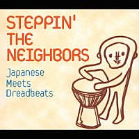 （オムニバス）「 ＳＴＥＰＰＩＮ’ＴＨＥ　ＮＥＩＧＨＢＯＲＳ　Ｊａｐａｎｅｓｅ　Ｍｅｅｔｓ　Ｄｒｅａｄｂｅａｔｓ」