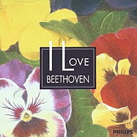（オムニバス）「 ＮＥＷ　クラシック大好き　ベートーヴェン　大好き」