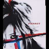 ＰＩＥＲＲＯＴ「 薔薇色の世界／ネオグロテスク／夕闇スーサイド」