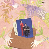 ダ・カーポ「３０周年記念 ベストアルバム ありがとう」 | COCP-32234