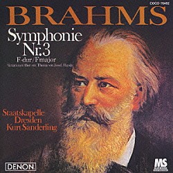 クルト・ザンデルリンク ドレスデン・シュターツカペレ「ブラームス：交響曲第３番　ハイドンの主題による変奏曲」