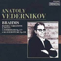 アナトリー・ヴェデルニコフ「ロシア・ピアニズム名盤選　７　ブラームス：ヘンデルの主題による変奏曲とフーガ　作品２４　３つの間奏曲　作品１１７、６つのピアノ小品　作品１１８」