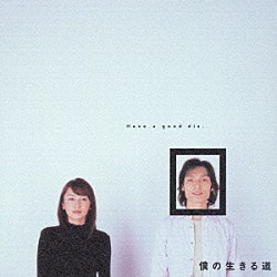 本間勇輔「関西テレビ・フジテレビ系ドラマ　僕の生きる道　オリジナル・サウンドトラック」