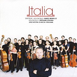 マリオ・ブルネロ オーケストラ・ダルキ・イタリアーナ「イタリア」