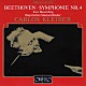 カルロス・クライバー バイエルン国立管弦楽団「ベートーヴェン：交響曲第４番変ロ長調」