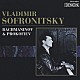 ウラジーミル・ソフロニツキー「ロシア・ピアニズム名盤選　１８　ラフマニノフ：前奏曲（７曲）、楽興の時（２曲）、練習曲集≪音の絵≫（５曲）　プロコフィエフ：年老いた祖母の物語　作品３１、１０の小品　作品１２より（７曲）、他」