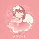 ＡＮＧＥＬ「ＣＨＥＲＩＳＨ」