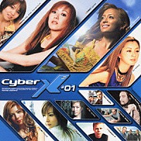 （オムニバス）「 Ｃｙｂｅｒ　Ｘ　＃０１」