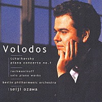 アルカディ・ヴォロドス「 チャイコフスキー：ピアノ協奏曲第１番　変ロ短調　他」