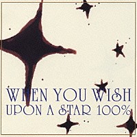 （オムニバス）「 「星に願いを１００％」」