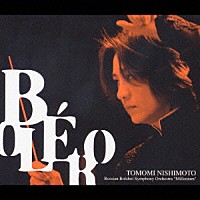 西本智実「ボレロ」 | KICC-417 | 4988003289928 | Shopping | Billboard JAPAN