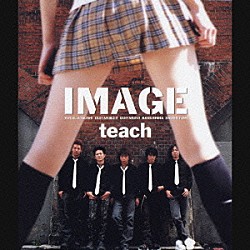 ＩＭＡＧＥ「ｔｅａｃｈ」