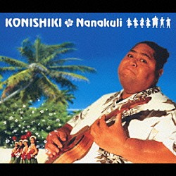 KONISHIKI’S KAMAAINA HULA -AIKANE-ともだち [DVD]( 未使用品)　(shin