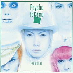 Ｐｓｙｃｈｏ　ｌｅ　Ｃｅｍｕ「ＦＲＯＮＴＩＥＲＳ」