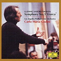 カルロ・マリア・ジュリーニ「 ベートーヴェン：交響曲第３番《英雄》」
