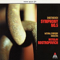 ムスティスラフ・ロストロポーヴィチ「 ショスタコーヴィチ：交響曲第５番」