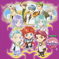 （ラジオＣＤ）「 ネオロマンス□Ｐａｒａｄｉｓｅ　Ｃｕｒｅ！　②」