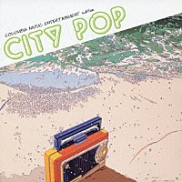 オムニバス）「ＣＩＴＹ ＰＯＰ ＣＯＬＵＭＢＩＡ ＭＵＳＩＣ ＥＮＴＥＲＴＡＩＮＭＥＮＴ ｅｄｉｔｉｏｎ」 | COCP-32366 |  4988001942436 | Shopping | Billboard JAPAN