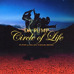 ＤＡ　ＰＵＭＰ「Ｃｉｒｃｌｅ　ｏｆ　Ｌｉｆｅ」