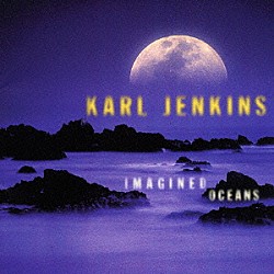 カール・ジェンキンス「イマジンド・オーシャンズ～幻想の海」