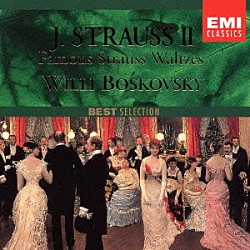 ウィリー・ボスコフスキー ウィーン・ヨハン・シュトラウス管弦楽団「美しく青きドナウ（Ｊ．シュトラウスⅡ：ウィンナ・ワルツ集）」