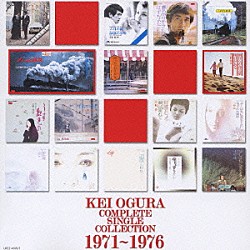 小椋佳「コンプリート・シングル・コレクション１９７１～１９７６」