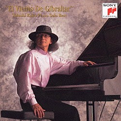 加古隆「「ジブラルタルの風」　～　加古隆・ピアノソロ・ベスト」