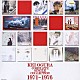 小椋佳「コンプリート・シングル・コレクション１９７１～１９７６」