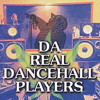 （オムニバス）「 ＤＡ　ＲＥＡＬ　ＤＡＮＣＥＨＡＬＬ　ＰＬＡＹＥＲＳ」