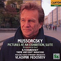 ウラディーミル・フェドセーエフ「 ムソルグスキー：組曲「展覧会の絵」（ラヴェル編）　ボリス・チャイコフスキー：テーマと８つの変奏曲」