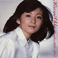 太田裕美「 太田裕美　Ｓｉｎｇｌｅｓ　１９７８～２００１」