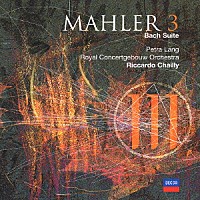 リッカルド・シャイー「 マーラー：交響曲第３番バッハによる管弦楽組曲（マーラー編）」